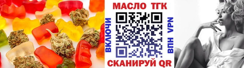 Еда ТГК конопля  Тавда 