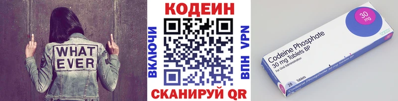 Кодеиновый сироп Lean напиток Lean (лин)  Тавда 