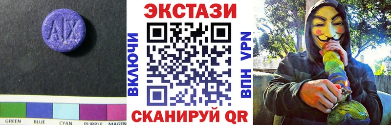 Экстази XTC  кракен   Тавда  где купить наркотик 
