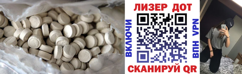 ЛСД экстази кислота  Тавда 